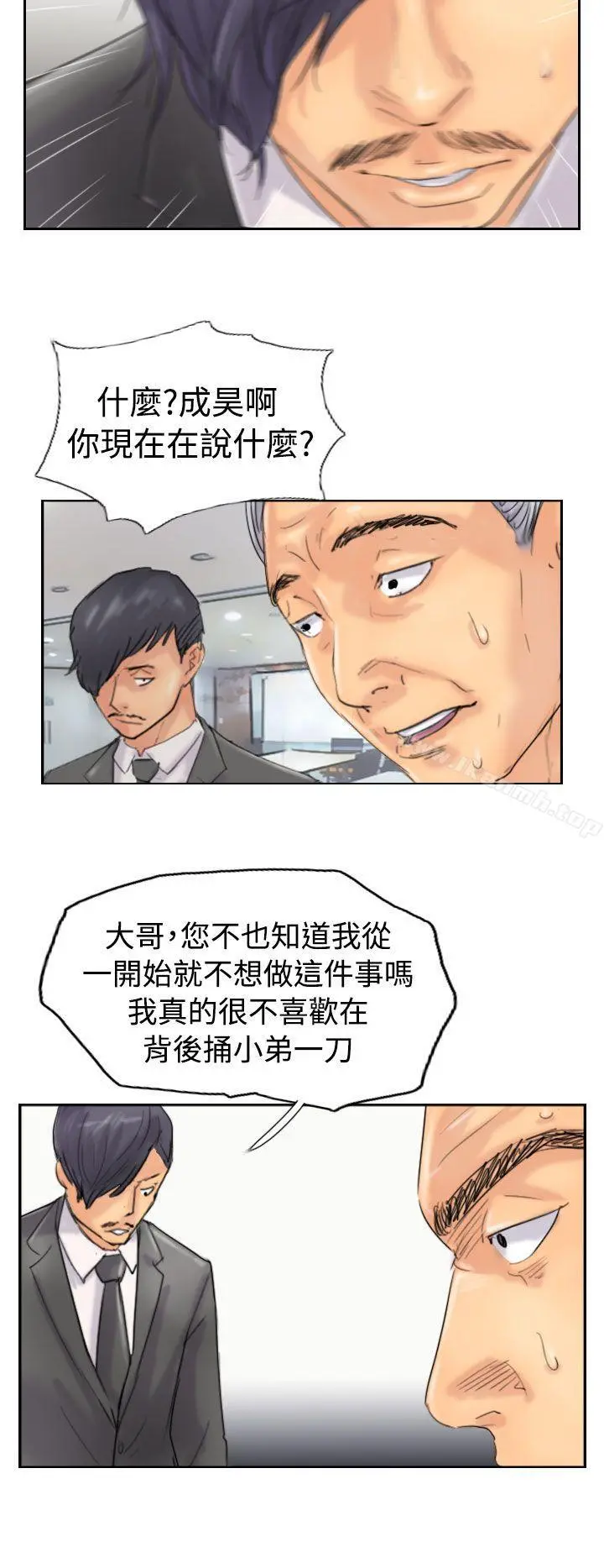 小偷 第45话 第18页