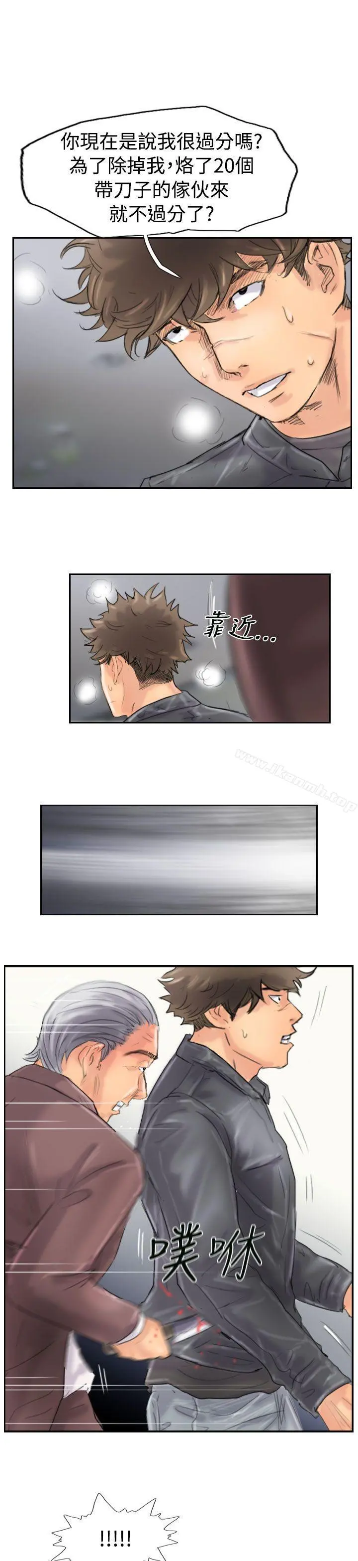 小偷 第45话 第27页