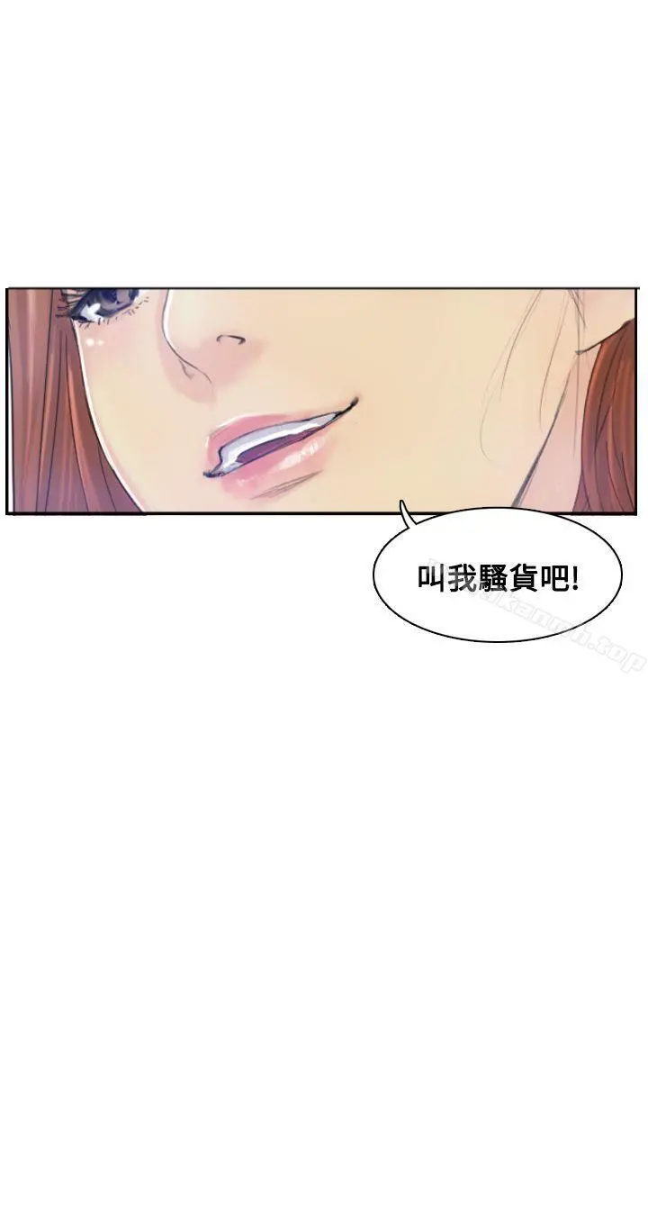小偷 第9话 第2页