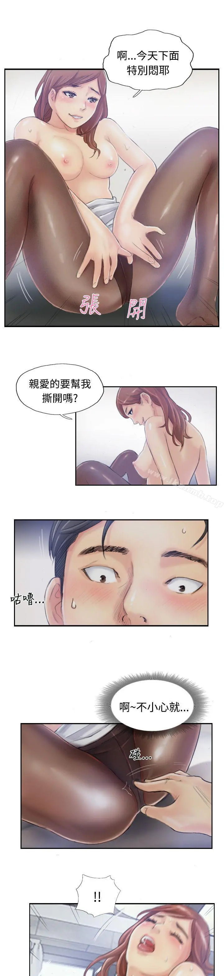 小偷 第9话 第5页
