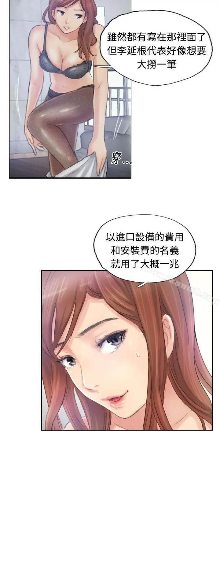 小偷 第9话 第19页