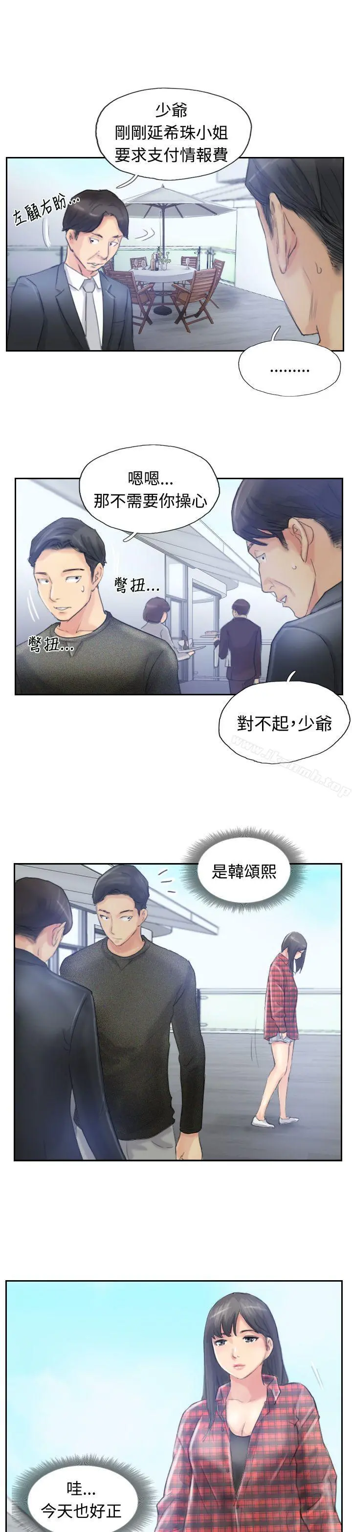 小偷 第9话 第24页