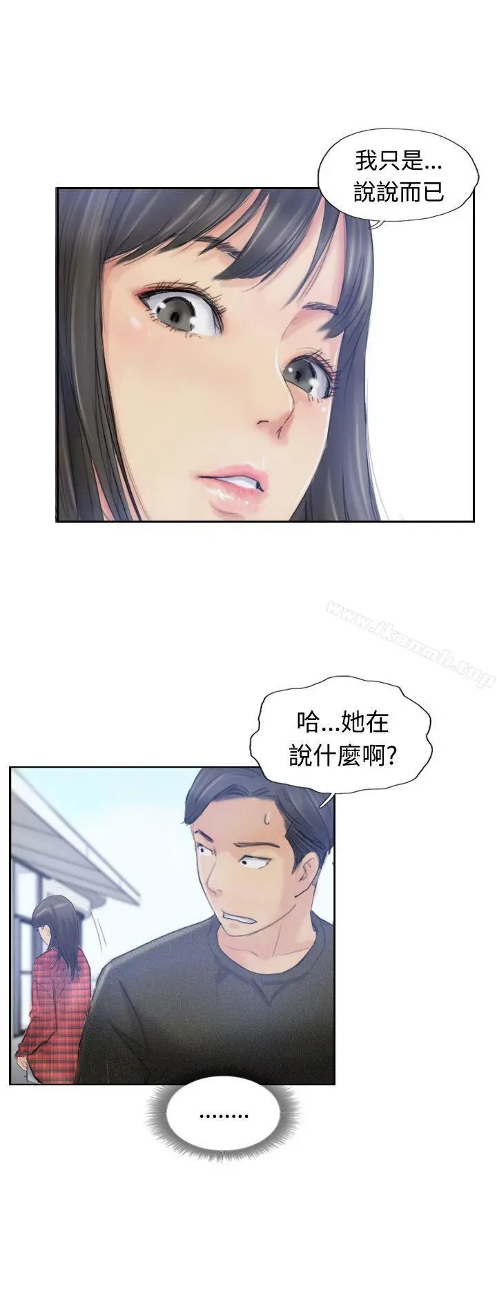 小偷 第9话 第29页