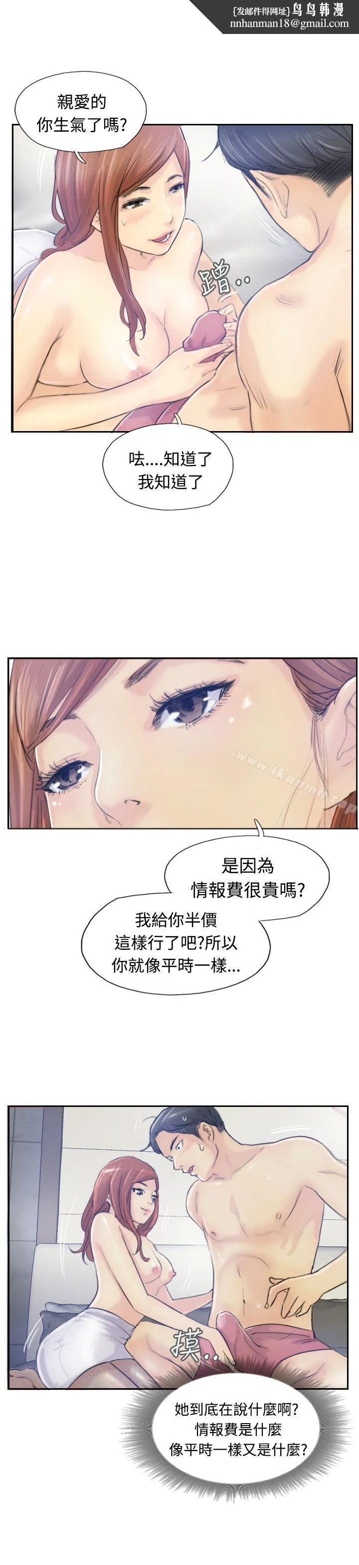 小偷 第9话 第1页