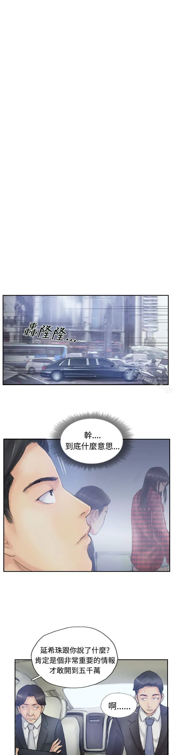小偷 第9话 第30页