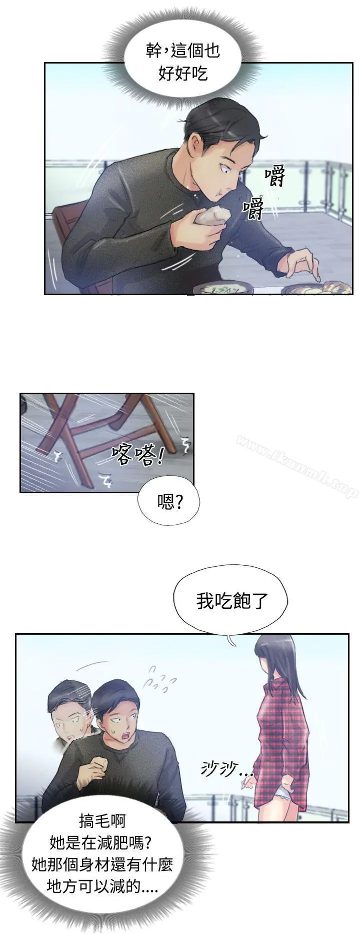 小偷 第9话 第27页