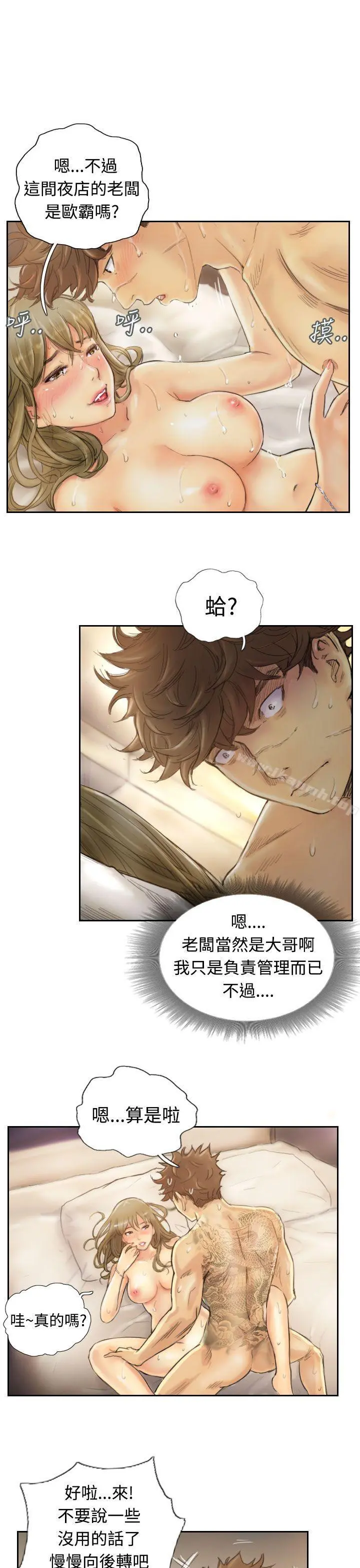 小偷 第1话 第23页