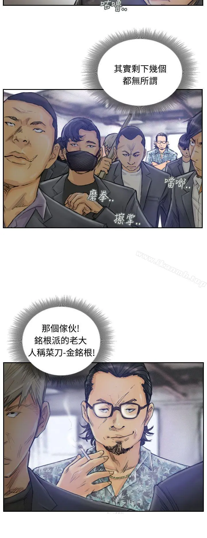 小偷 第1话 第8页