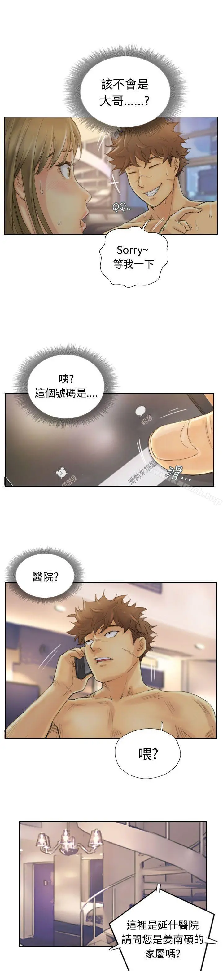 小偷 第1话 第27页