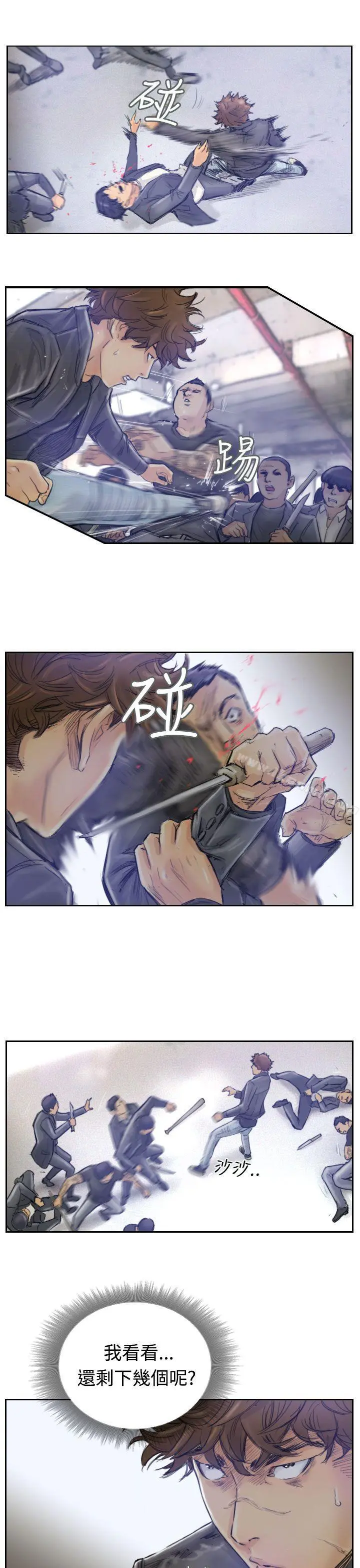 小偷 第1话 第7页