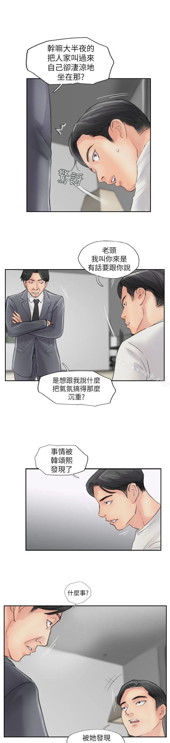 小偷 第57话 第23页