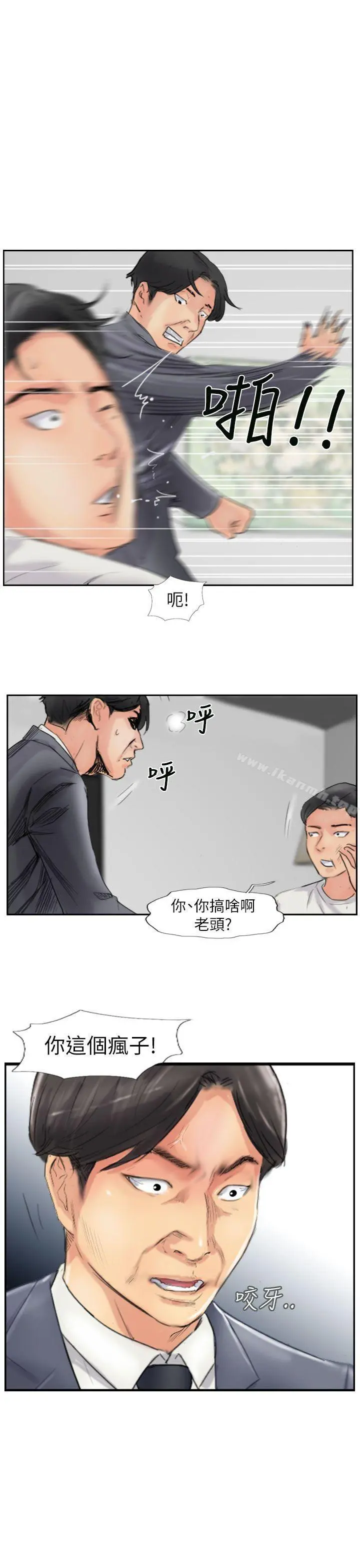 小偷 第57话 第29页