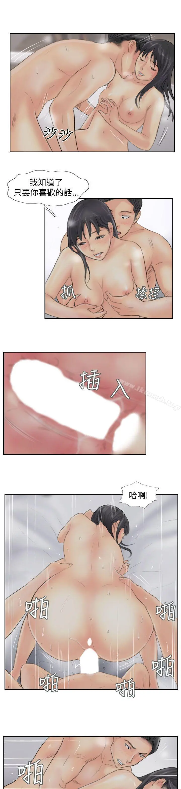 小偷 第57话 第9页