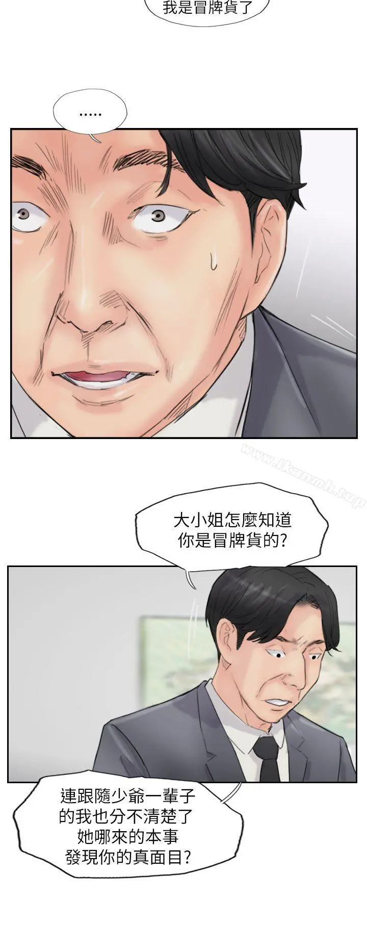 小偷 第57话 第24页