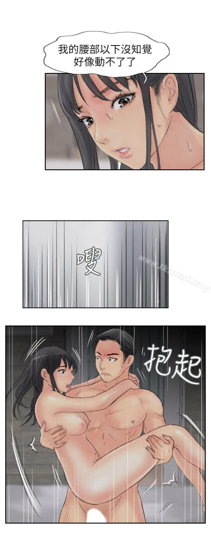 小偷 第57话 第20页