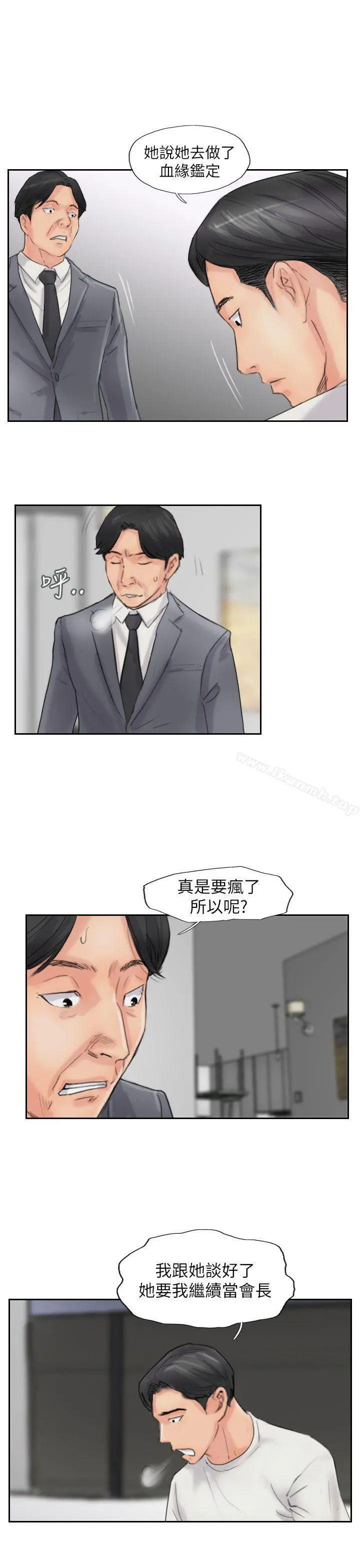 小偷 第57话 第25页
