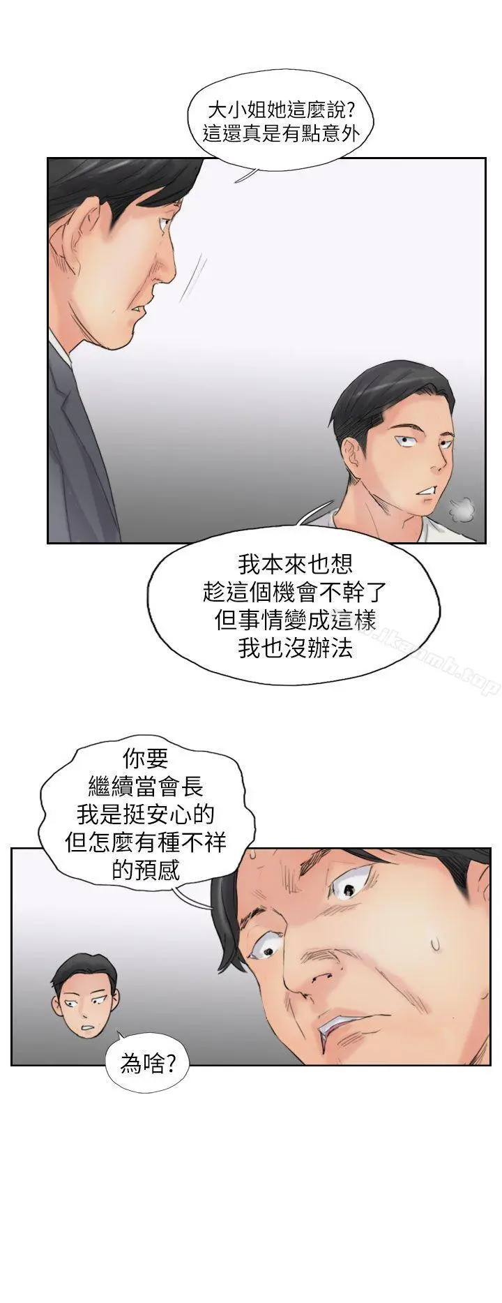 小偷 第57话 第26页