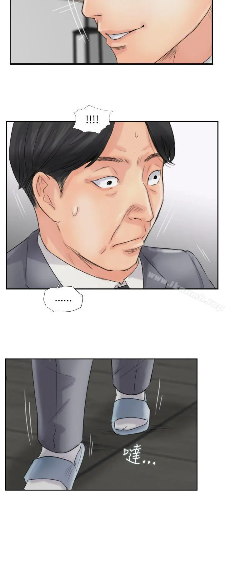 小偷 第57话 第28页