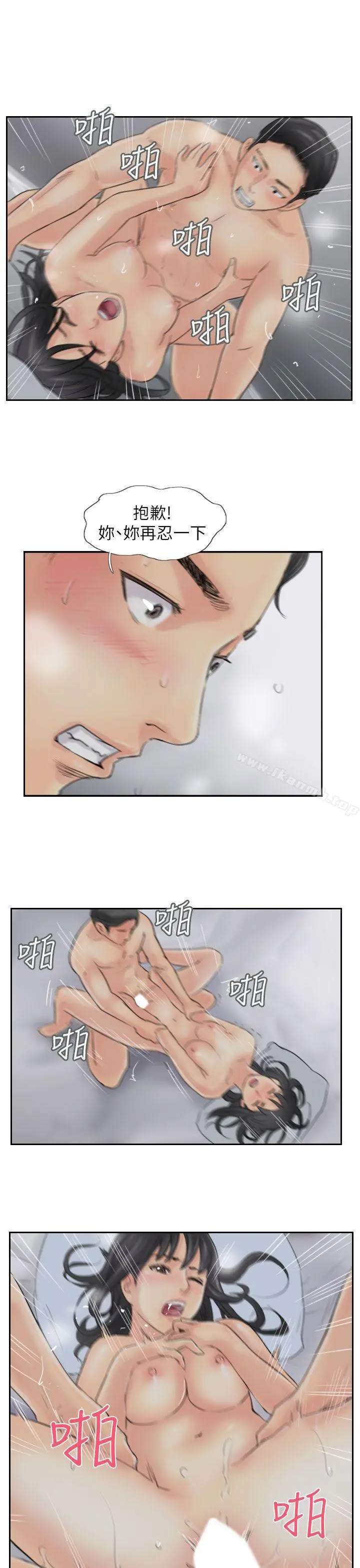小偷 第57话 第7页