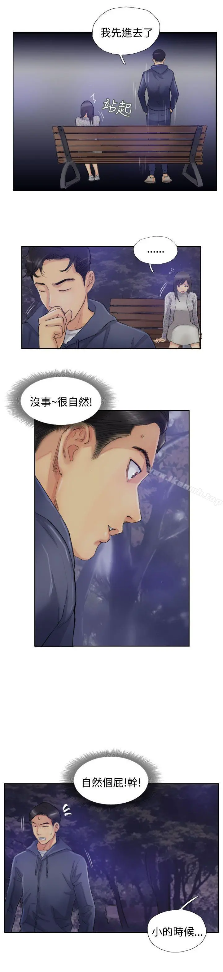 小偷 第14话 第9页