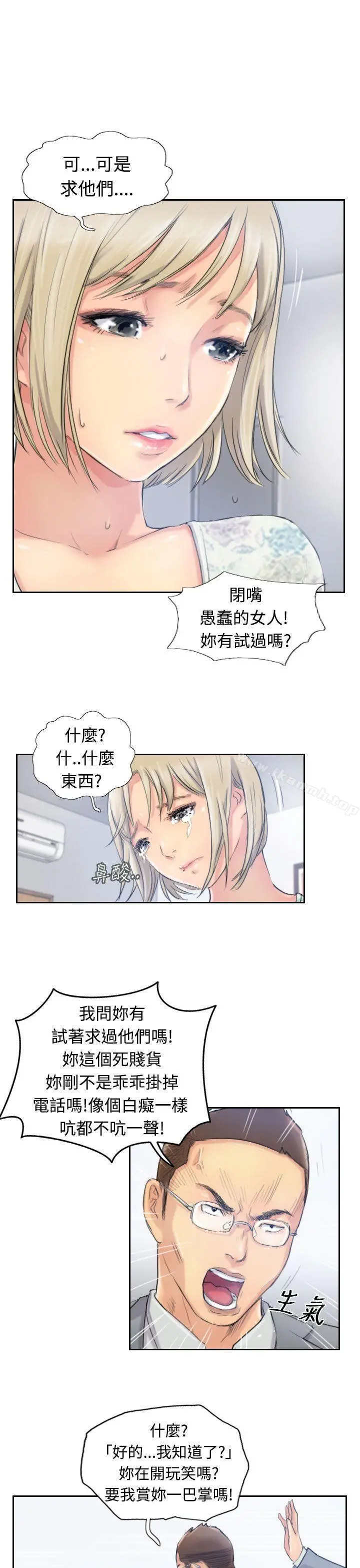 小偷 第14话 第29页