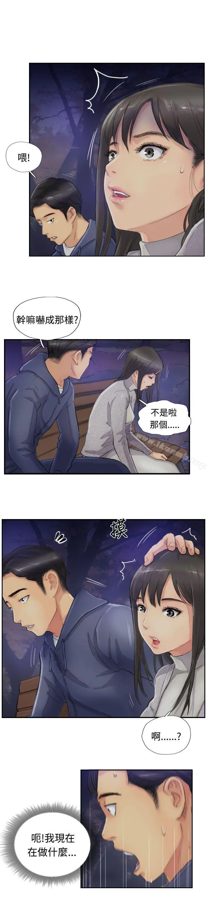 小偷 第14话 第7页