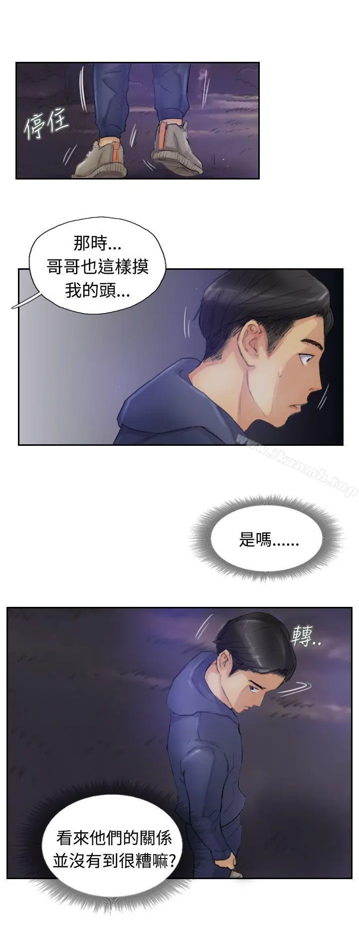 小偷 第14话 第10页
