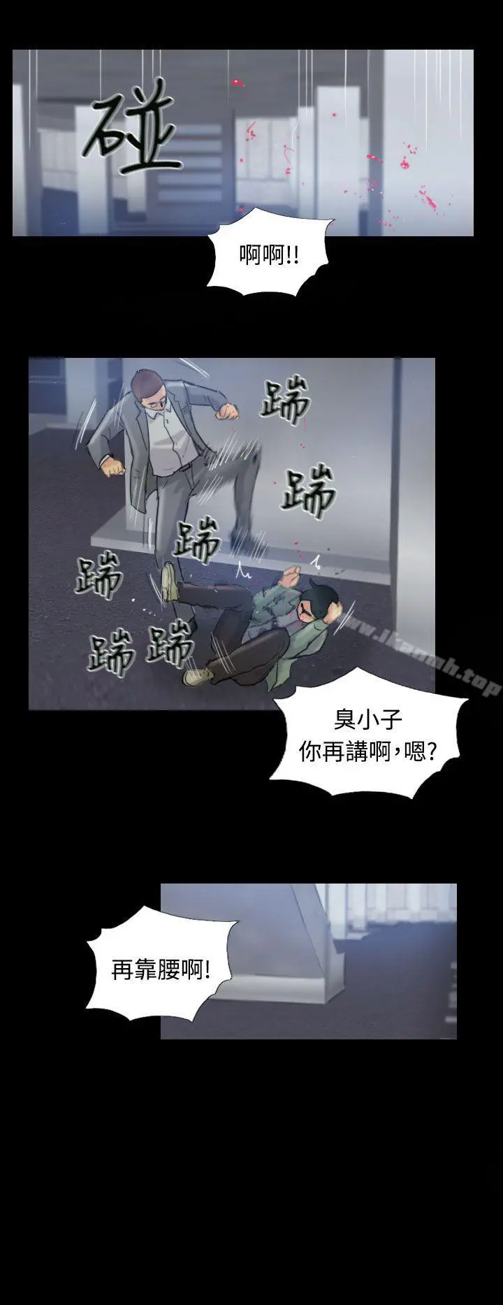 小偷 第14话 第26页