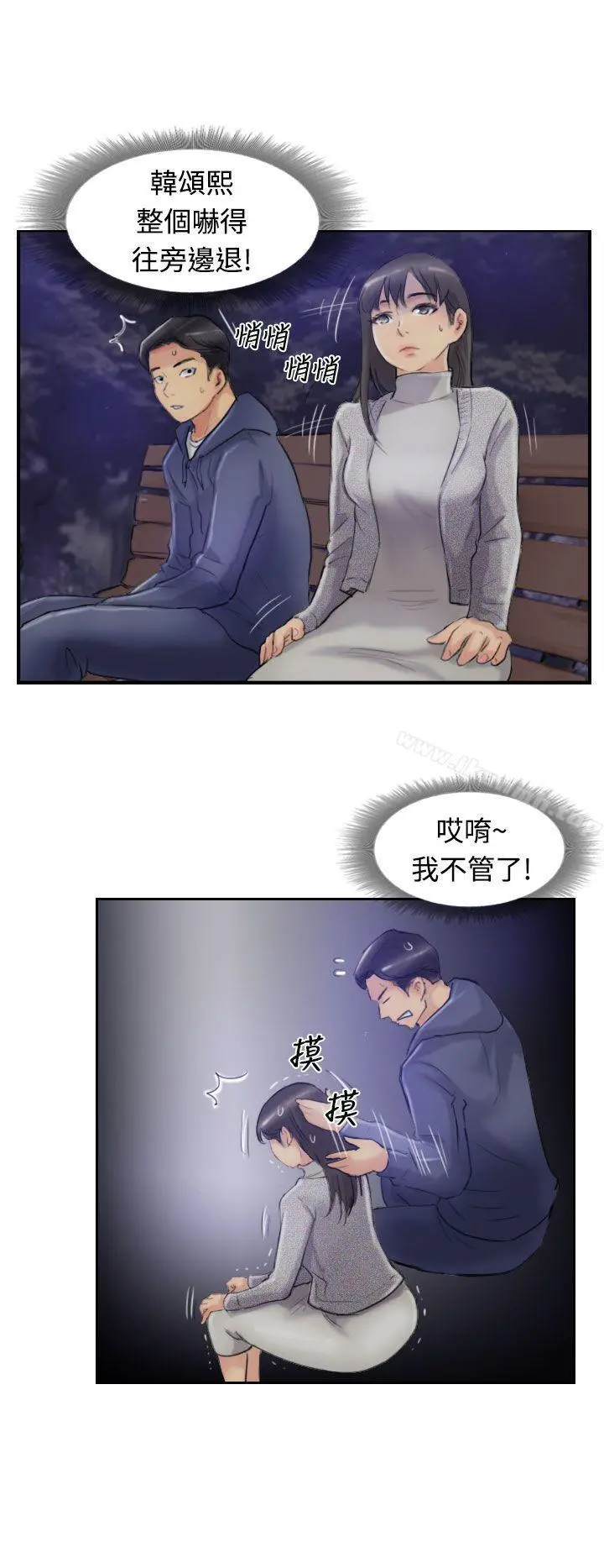 小偷 第14话 第8页