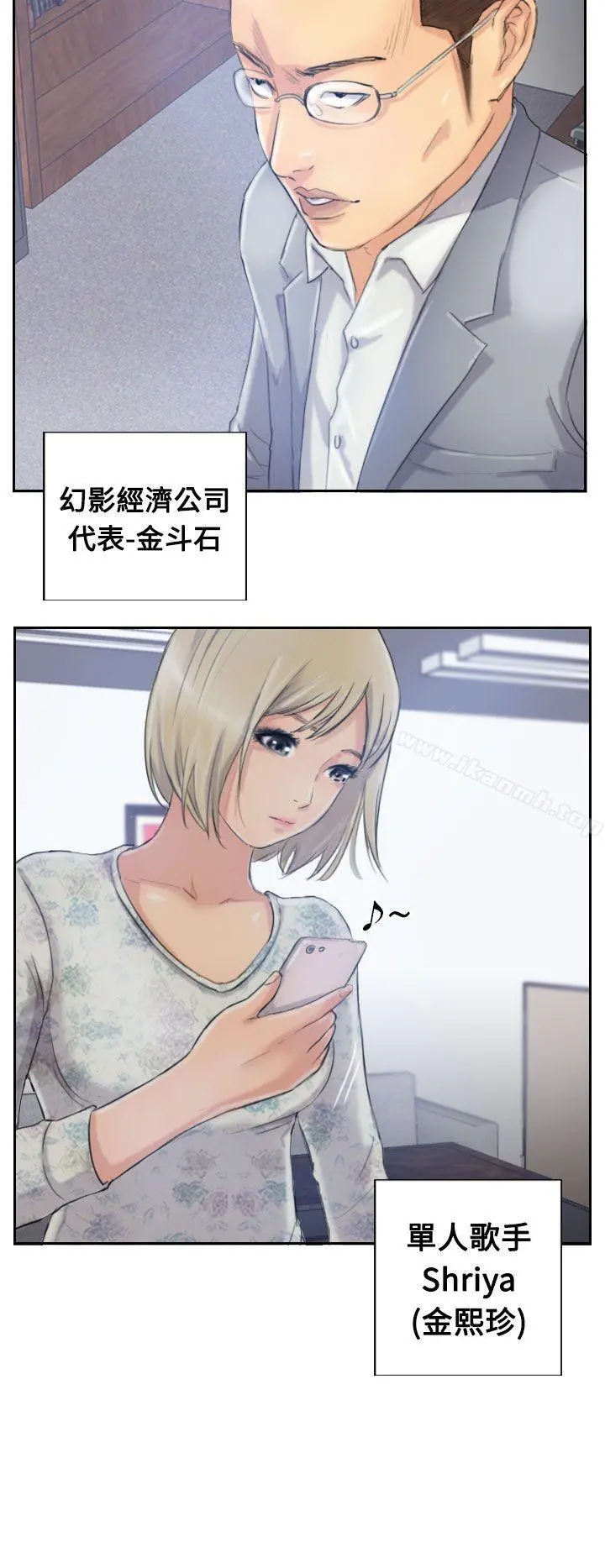 小偷 第14话 第20页