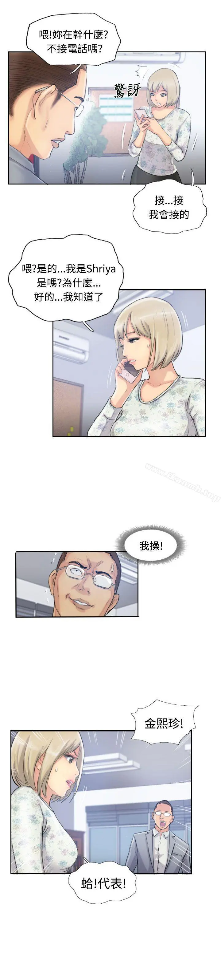 小偷 第14话 第21页