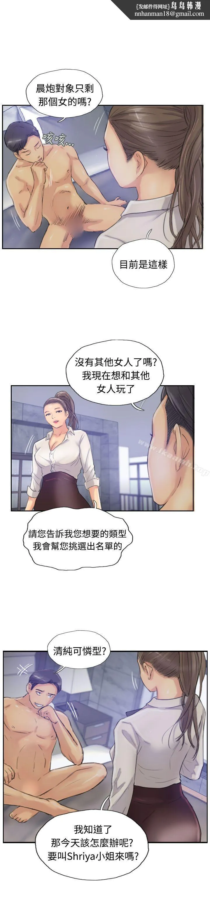 小偷 第14话 第17页