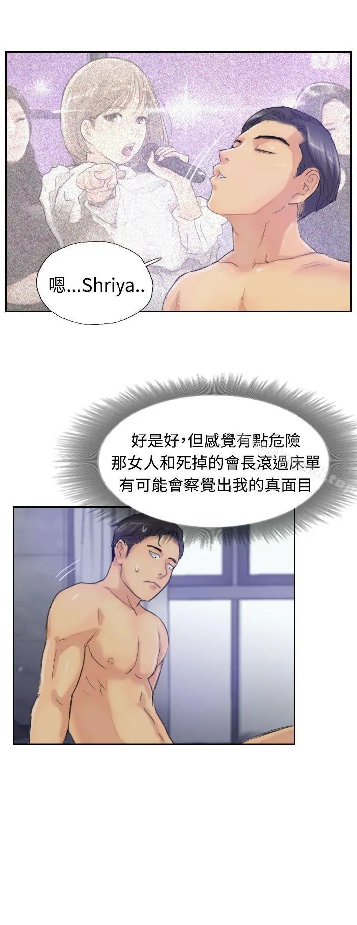 小偷 第14话 第16页