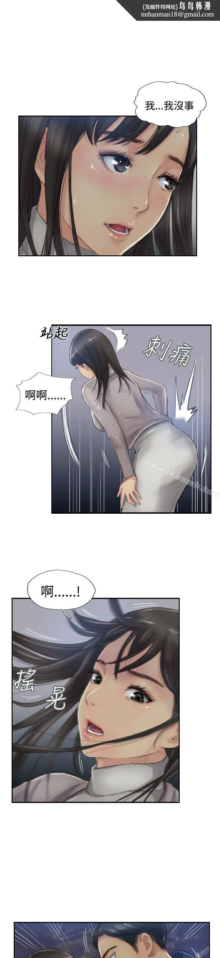 小偷 第14话 第1页