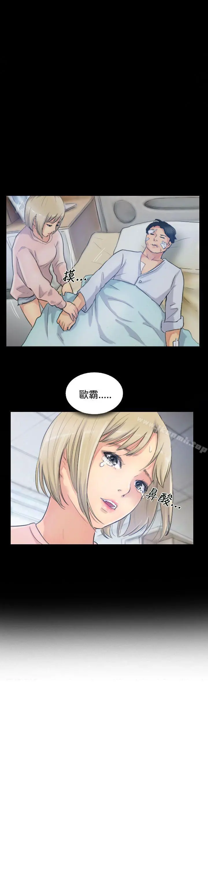 小偷 第14话 第27页
