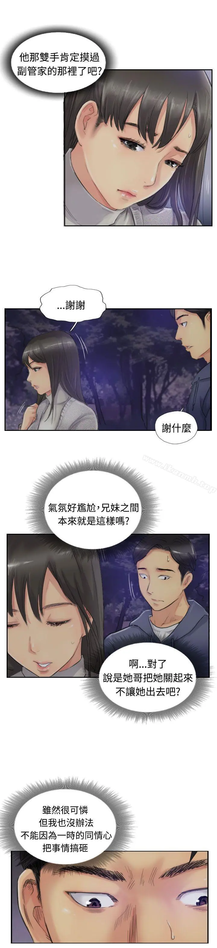 小偷 第14话 第5页