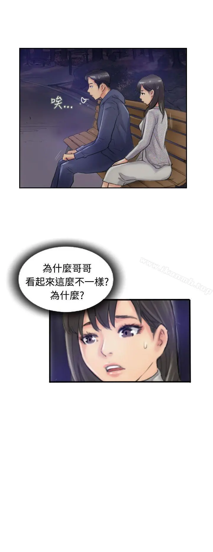 小偷 第14话 第6页