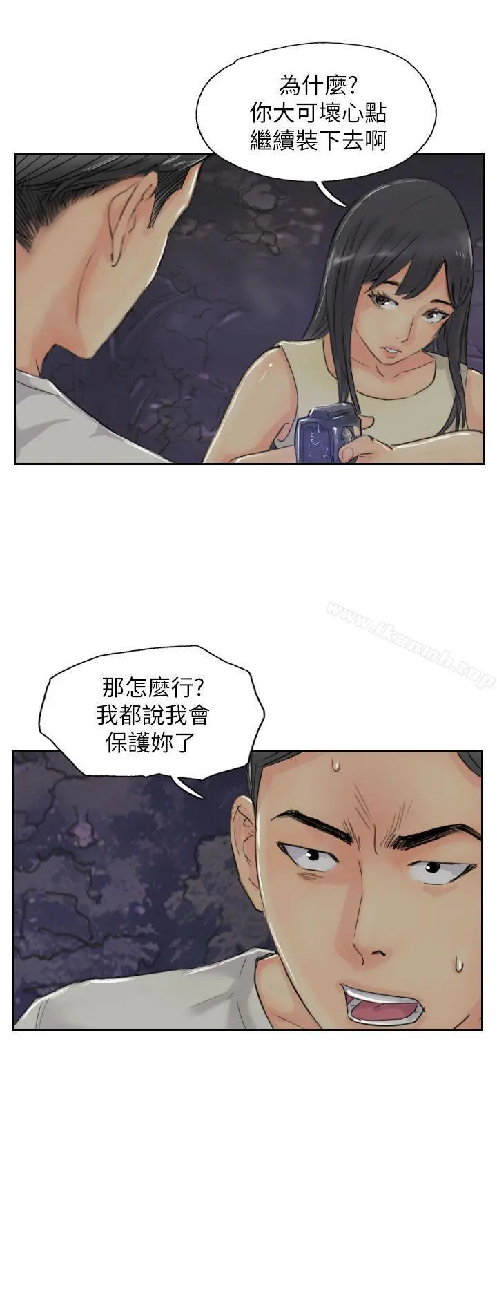 小偷 第55话 第10页
