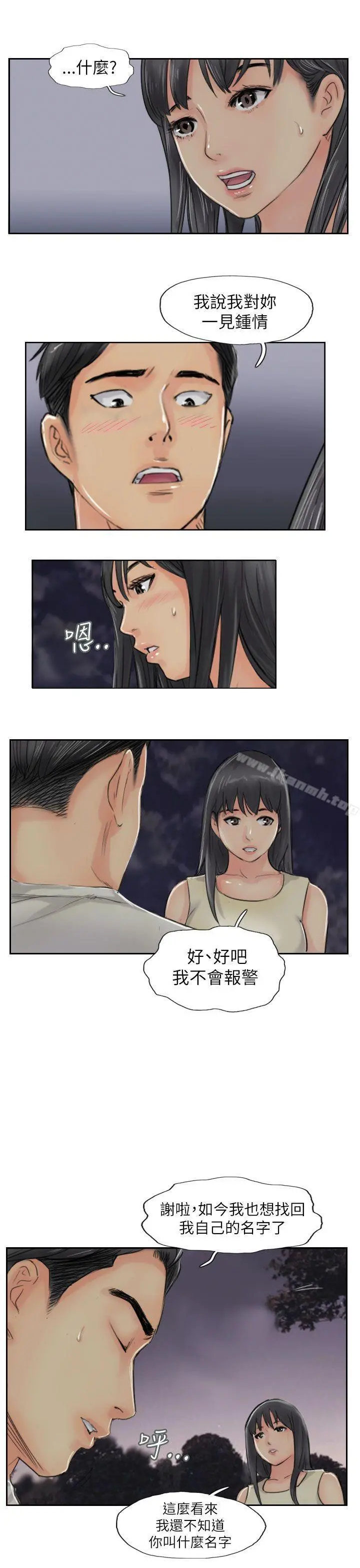 小偷 第55话 第19页