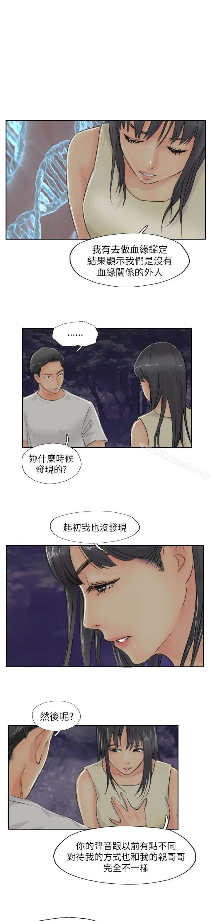 小偷 第55话 第5页