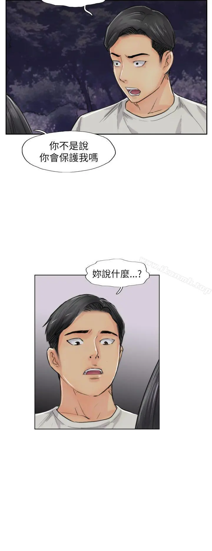 小偷 第55话 第22页