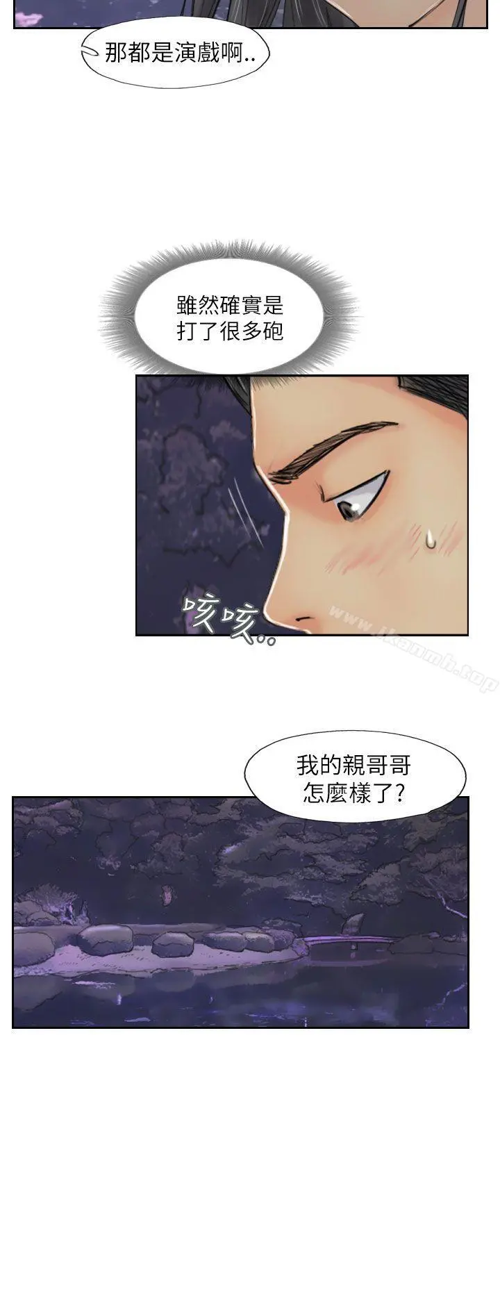 小偷 第55话 第14页