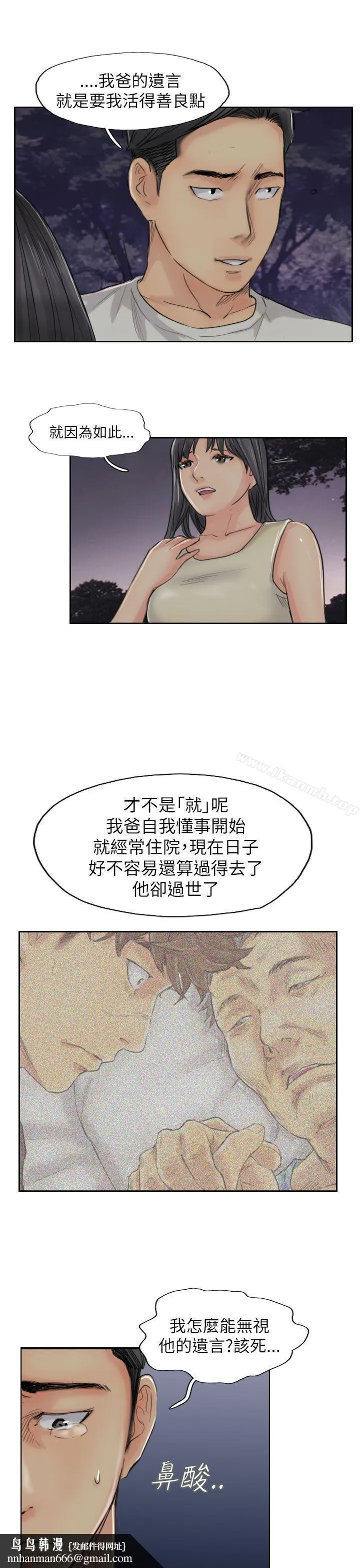 小偷 第55话 第17页