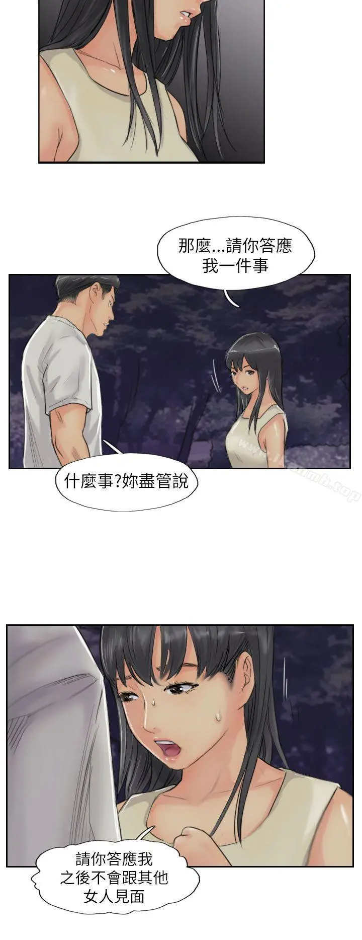 小偷 第55话 第25页
