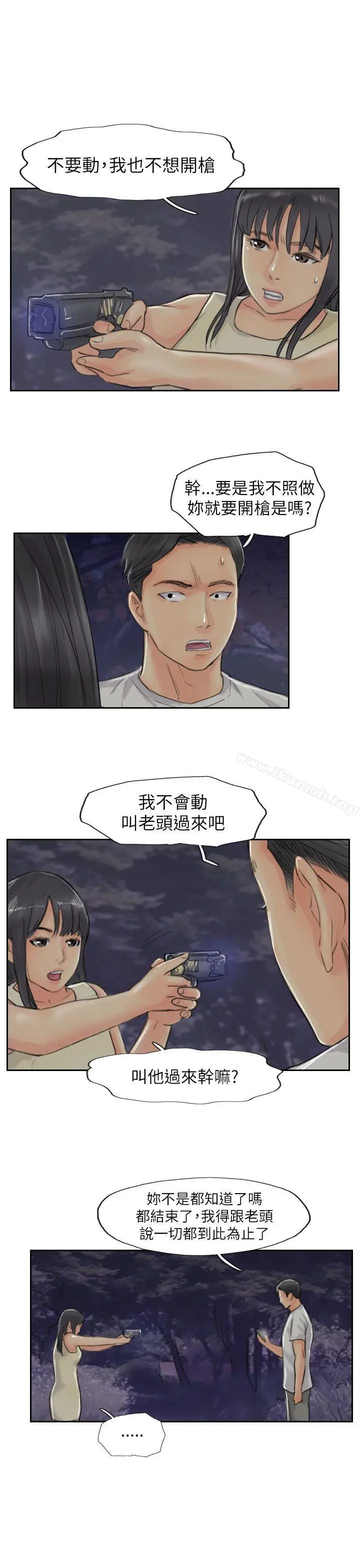 小偷 第55话 第9页