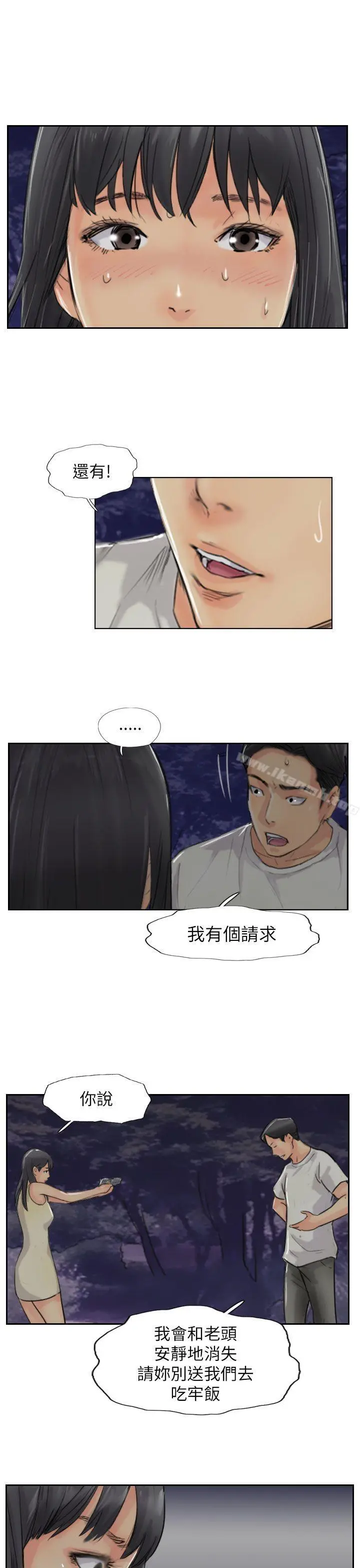 小偷 第55话 第11页