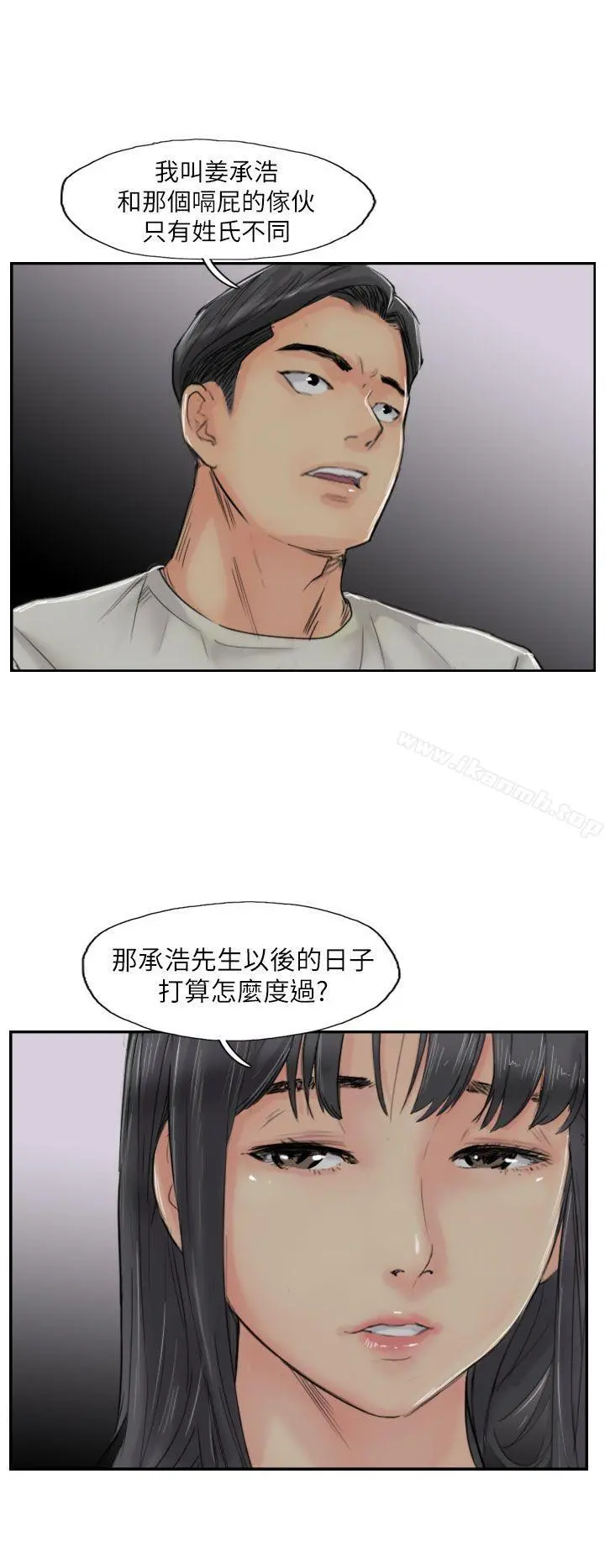 小偷 第55话 第20页