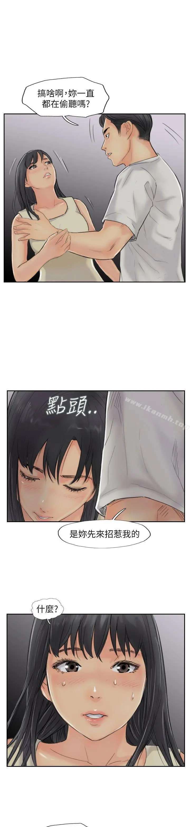 小偷 第55话 第28页
