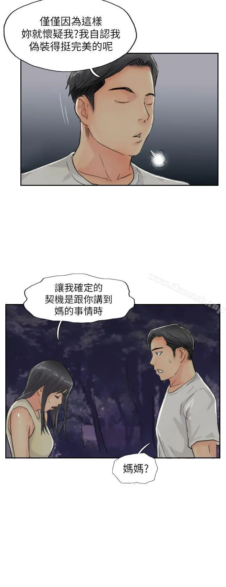 小偷 第55话 第6页