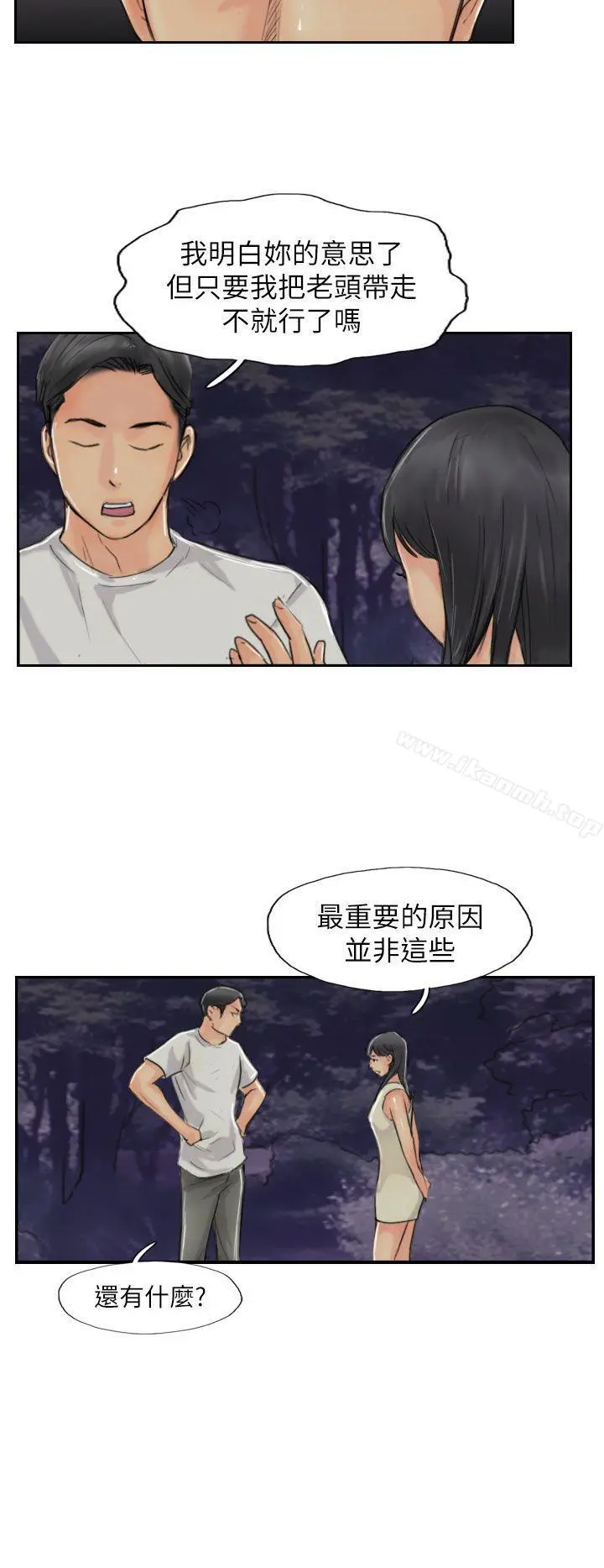小偷 第55话 第24页